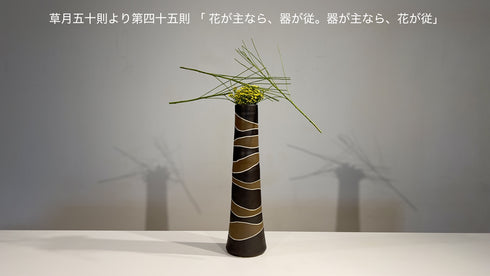 5-23 The Fifty Principles of Sogetsu by Ms.Seishu Okamoto - with English subtitles