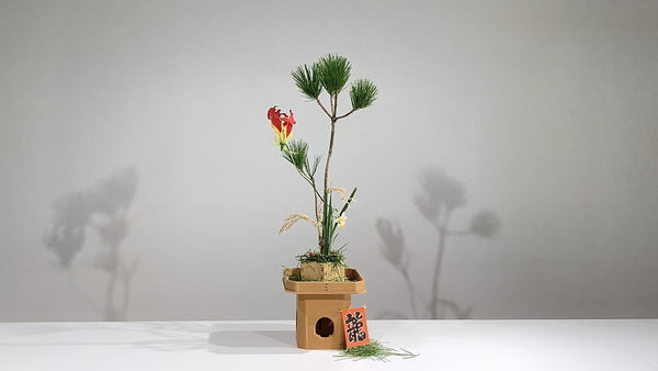 1-20 2-20 Special Materials and Arrangements for Festive Occasions (New Year Flowers) 2 by Ms.Kazuko Nakada