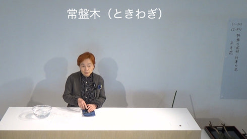 1-20 2-20 Special Materials and Arrangements for Festive Occasions (New Year Flowers) 1 by Ms.Kazuko Nakada