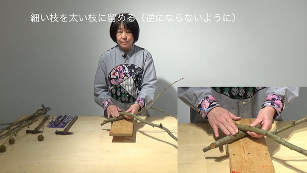 花の達人への道 ワンポイント技術 杉岡宏美 釘打ち編