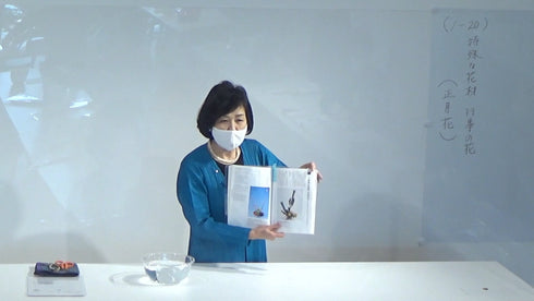 1-20 2-20 Special Materials and Arrangements for Festive Occasions (New Year flowers) 6 by Ms.Misei Ishikawa