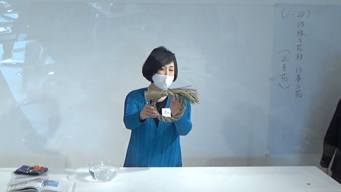 1-20 2-20 Special Materials and Arrangements for Festive Occasions (New Year flowers) 6 by Ms.Misei Ishikawa